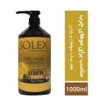 شامپو کراتین لیمو سولکس 1000میل