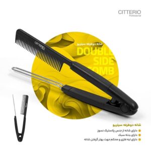 شانه دوطرفه سیتریو Citterio