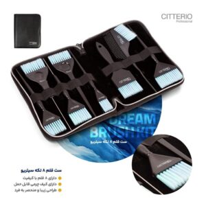 کیف براش سیتریو Citterio