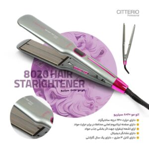 اتو مو کراتین سیتریو CITTERIO مدل 8020