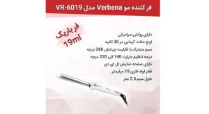 موپیچ حرفه‌ای وربنا VR-6019 (باریک)