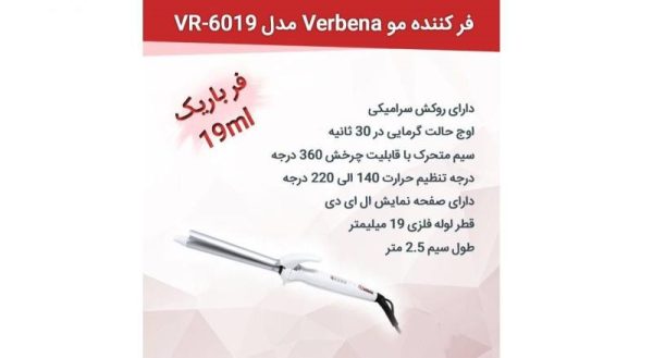 موپیچ حرفه‌ای وربنا VR-6019 (باریک)