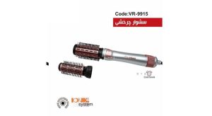 سشوار چرخشی وربنا VR-9915 (1000 وات)