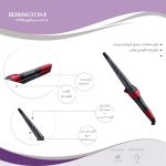 فر کننده رمینگتون مدل CI96W1