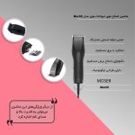 ماشین اصلاح موی حیوانات موزر Max50