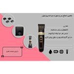 ماشین اصلاح پرو موزر مدل MZ-9818 - Image 5