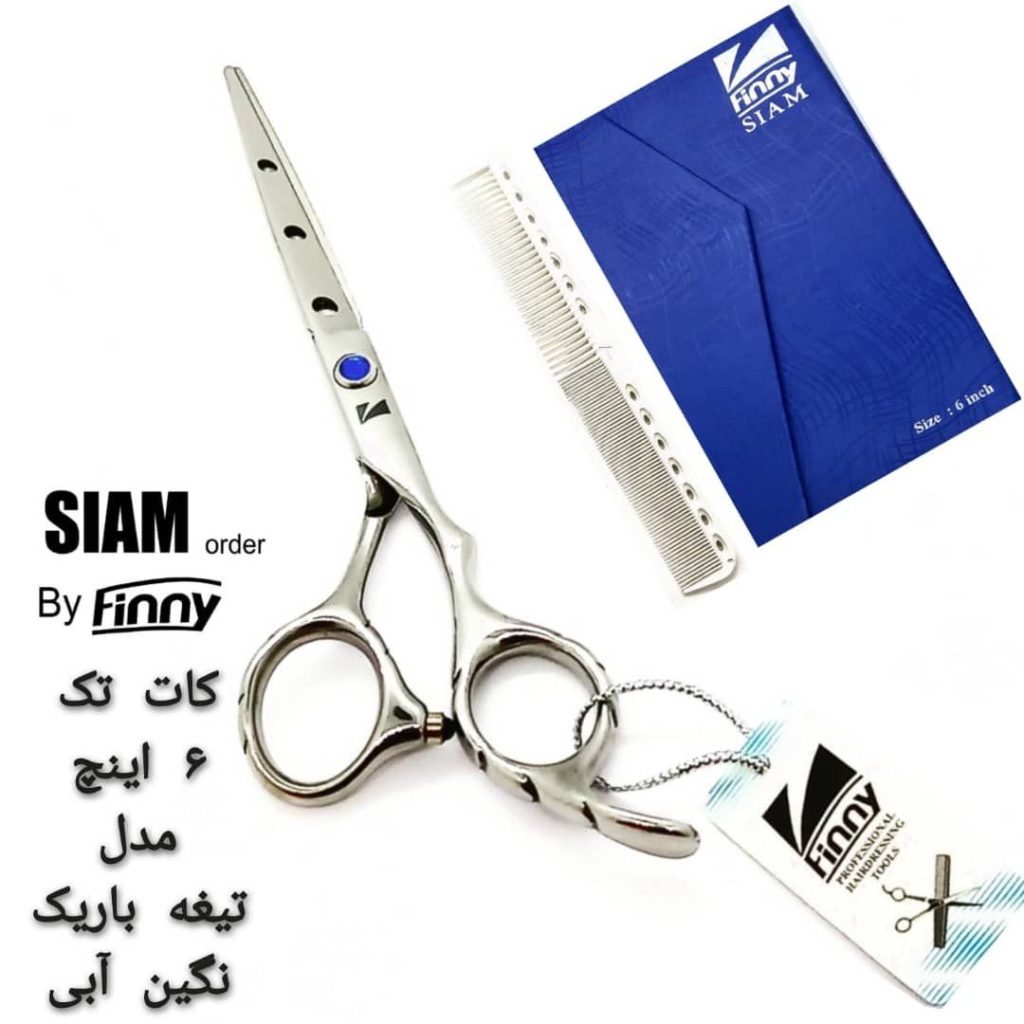 قیچی آرایشگری کرتزر فینی6اینچ نقره ای (کات و کوتاهی - نگین آبی)