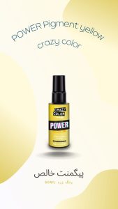 پیگمنت خالص کریزی‌کالر رنگ زرد (YELLOW)