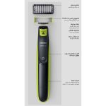 ماشین اصلاح صورت و بدن فیلیپس مدل OneBlade