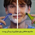 ماشین اصلاح صورت و بدن فیلیپس مدل OneBlade