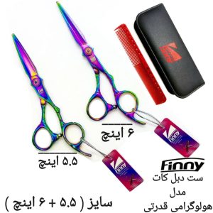 ست دو عددی کات کرتزر فینی (5.5 و 6 اینچ _هولوگرامی قدرتی )