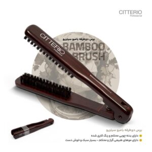 برس کراتیه دوطرفه بامبو سیتریو Citterio