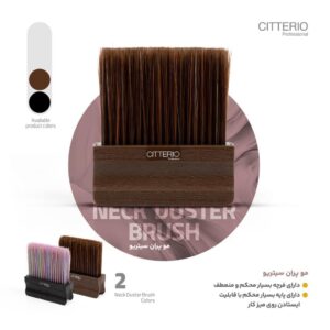 موپران سیتریو Citterio