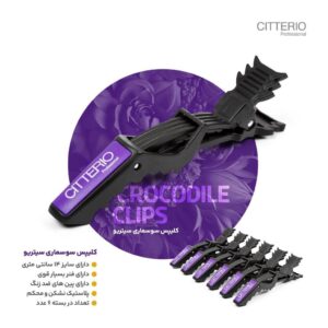 کلیپس سوسماری سیتریو Cittrio