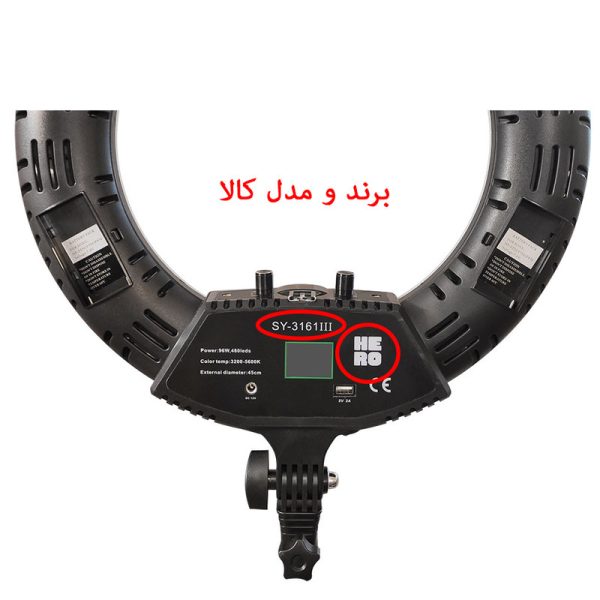 رینگ‌لایت هیرو مدل SY-3161 III (96 وات)