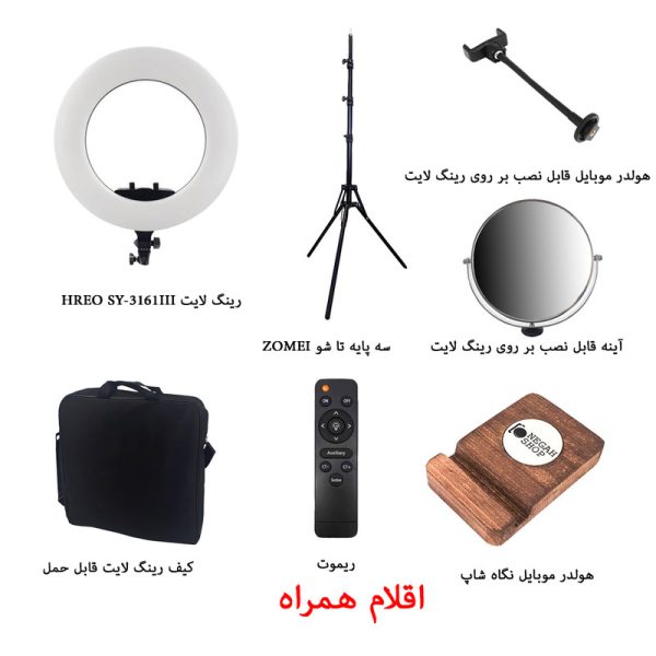 رینگ‌لایت هیرو مدل SY-3161 III (96 وات)