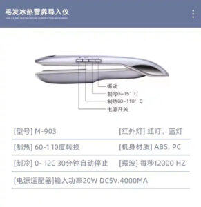 اتو سرد و گرم مو مدل M 903 (مخصوص تراپی)