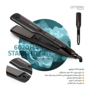 اتو مو سیتریو CITTERIO مدل 6020