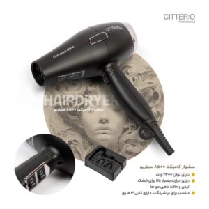 سشوار کامپکت 8500 سیتریو Citterio