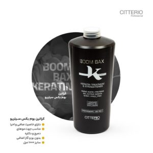 کراتین بوم بکس سیتریو Citterio