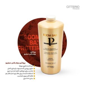 پروتئین بوم بکس سیتریو Citterio