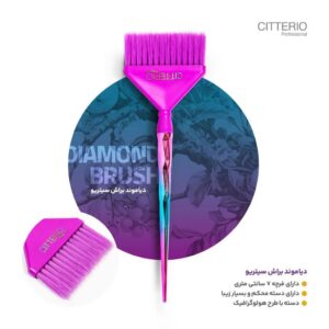 دیاموند براش سیتریو (Citterio)