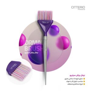 نرمال براش سیتریو (Citterio)