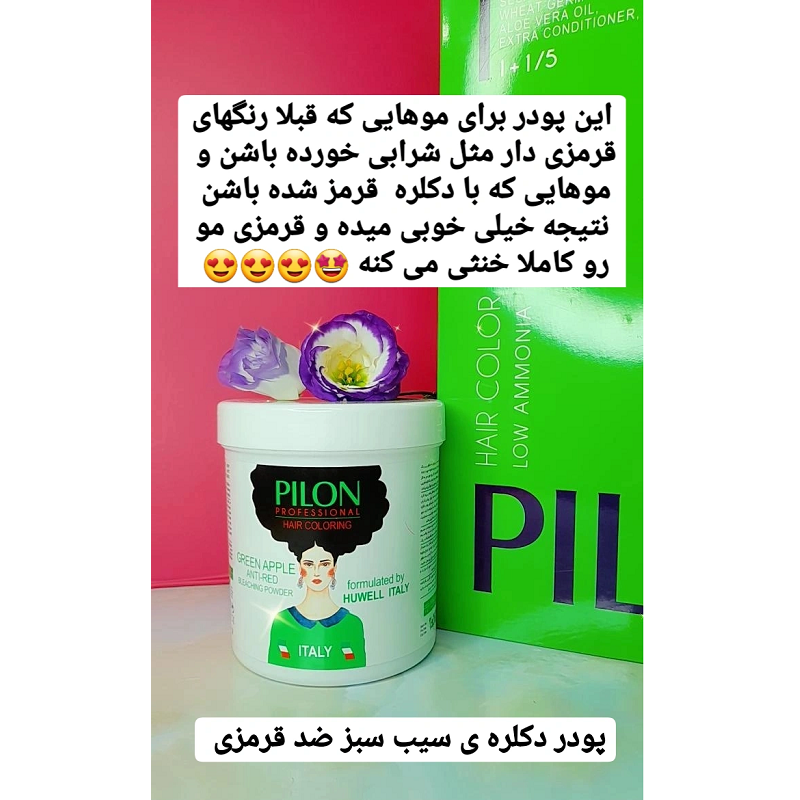 پودر دکلره سیب سبز پیلون PILON