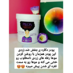 پودر دکلره بنفش پیلون (گرم‌400) PILON