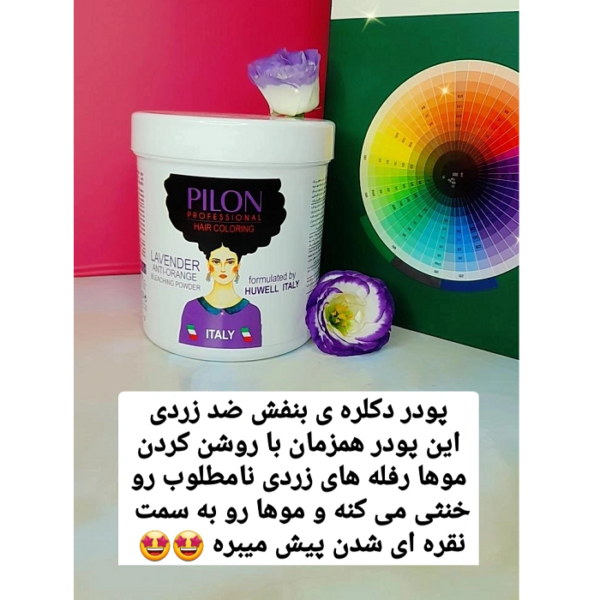 پودر دکلره بنفش پیلون (گرم‌400) PILON