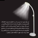 چراغ لوپ پایه‌ِسنگین سالنی ولوم‌دار لوک