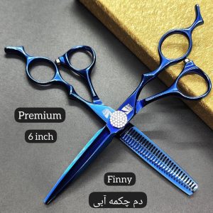 ست قیچی فینی دم‌چکمه آبی 6‌اینچ