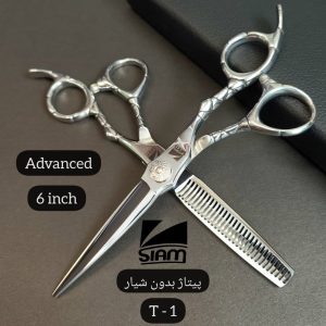 ست قیچی صیام پیتاژ بدون‌شیار (T-1)