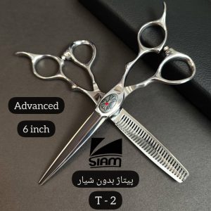 ست قیچی فینی پیتاژ بدون‌شیار (T-2) 6‌ اینچ