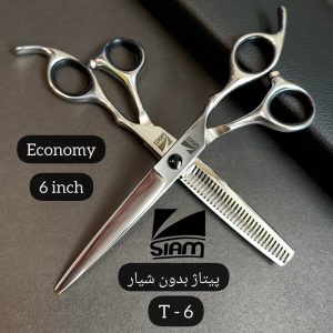 ست قیچی فینی پیتاژ بدون‌شیار (T-6)