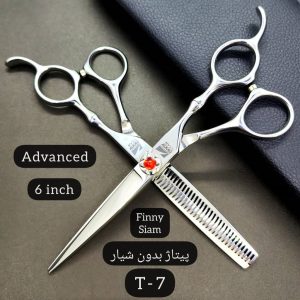 ست قیچی فینی پیتاژ بدون‌شیار (T-7)