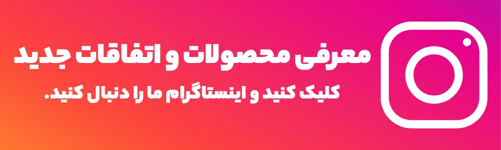 اینستاگرام خیابان منوچهری