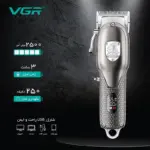ماشین‌اصلاح وی‌جی‌آر مدل V-276 - Image 3