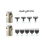 ست ماشین اصلاح 8 کاره وی جی ار V-110 - Image 2