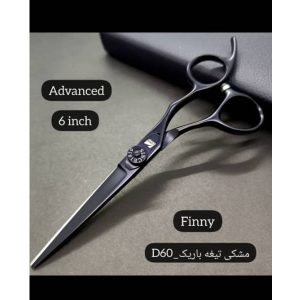 قیچی فینی مشکی تیغه‌باریک مدل D-60