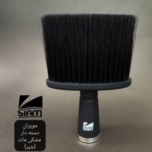 موپران دسته‌دار صیام مشکی مات (جیر)