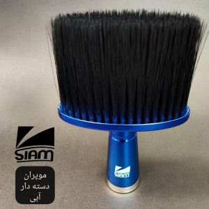 موپران دسته‌دار صیام آبی