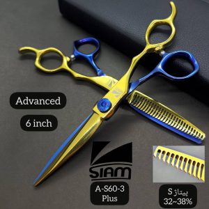 قیچی صیام مدل A-S60-3 Plus (6‌اینچ)