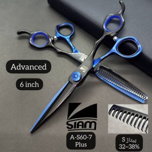 قیچی صیام مدل A-S60-7 Plus (6‌اینچ)