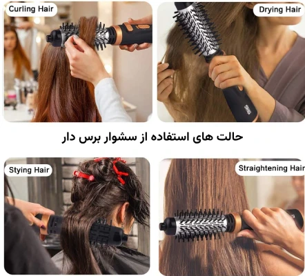 انواع سشوار برس دار