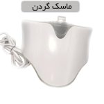 ماسک ال ای دی نقابی (ماسک LED صورت و گردن) 7 رنگ نور - Image 5