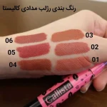 رژ لب مدادی کالیستا Secret Bite شماره 04 - Image 2