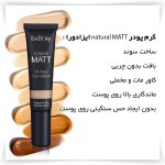 کرم پودر ایزادورا مدل Natural Matt oil free شماره 18 - Image 5