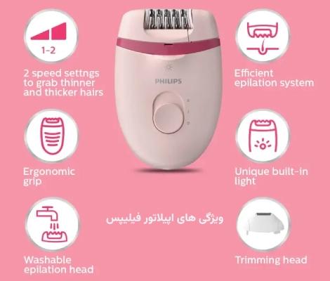 دستگاه اپیلیدی فیلیپس