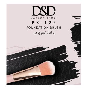براش کرم پودر DSD مدل PK-12F